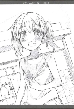 Page 12 of Natsu no Musume C94