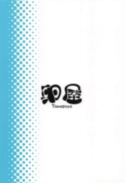 Page 26 of Natsu no Musume C94