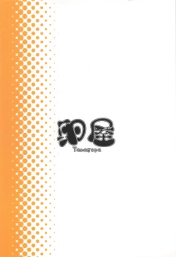 Page 26 of G.G.D Gallus Gallus Domesticus 2018. WINTER