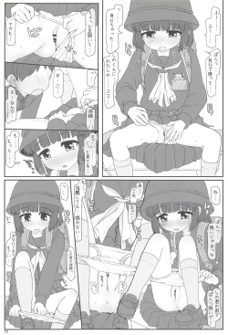 Page 13 of Kyoushitsu Yuuyake Fascination