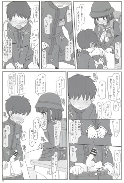 Page 15 of Kyoushitsu Yuuyake Fascination