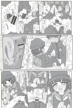 Page 17 of Kyoushitsu Yuuyake Fascination