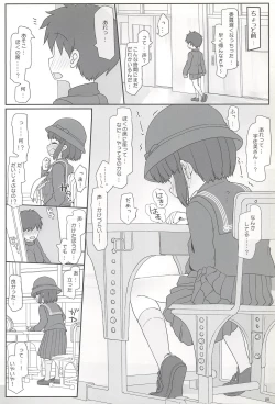 Page 8 of Kyoushitsu Yuuyake Fascination