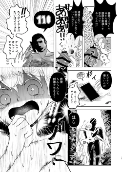 Page 15 of Sono Ato Muchakucha Sex Shita Matome