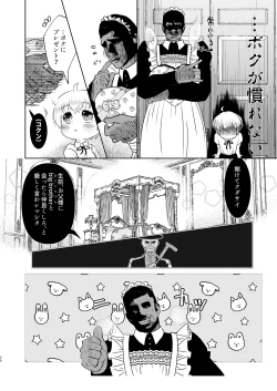 Page 26 of Sono Ato Muchakucha Sex Shita Matome