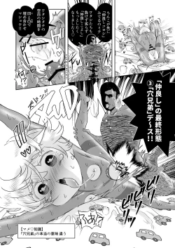 Page 34 of Sono Ato Muchakucha Sex Shita Matome