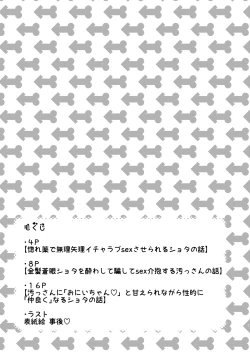Page 5 of Sono Ato Muchakucha Sex Shita Matome