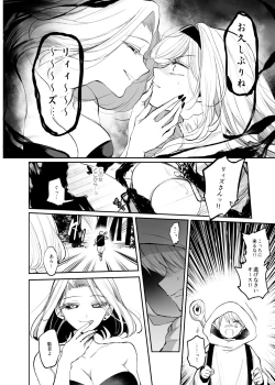 Page 24 of Kiraware Onna o Tasuketara, Kou Nanido Quest ni Idomu Koto ni Natta...!