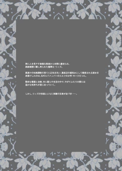 Page 2 of Kiraware Onna o Tasuketara, Kou Nanido Quest ni Idomu Koto ni Natta...!