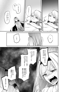 Page 53 of Kiraware Onna o Tasuketara, Kou Nanido Quest ni Idomu Koto ni Natta...!
