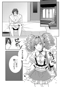 Page 13 of Otokonoko Idol Zenin Baritachi Keikaku vol 1