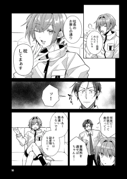 Page 18 of Otokonoko Idol Zenin Baritachi Keikaku vol 1