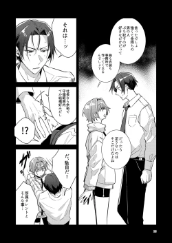 Page 23 of Otokonoko Idol Zenin Baritachi Keikaku vol 1