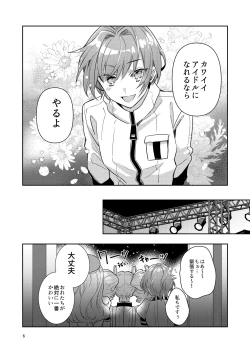 Page 6 of Otokonoko Idol Zenin Baritachi Keikaku vol 1