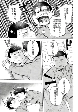 Page 22 of Doko demo issho?