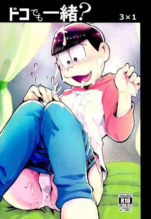 (Kahou wa Nete Matsu 14) [Oishii Mono (Koubutsu)] Doko demo issho? (Osomatsu-san)