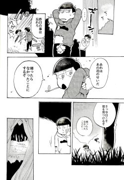 Page 17 of Nangoku Survivor Love