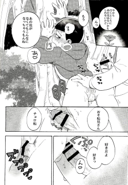 Page 21 of Nangoku Survivor Love