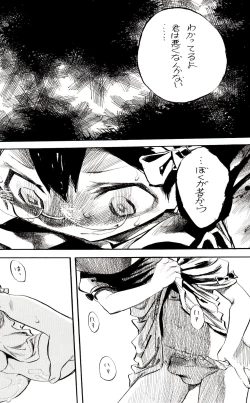 Page 29 of Yurushite yo