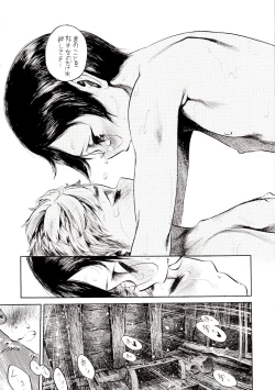 Page 34 of Yurushite yo