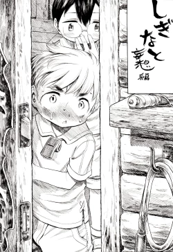 Page 4 of Yurushite yo