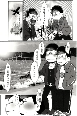 Page 7 of KaraIchi ga Yuruku Amaku Ecchi Suru Hanashi