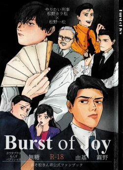 Page 1 of Burst of Joy