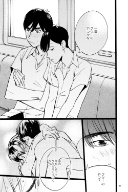 Page 11 of Meshi Kutteru Toki ni Kiss sunna