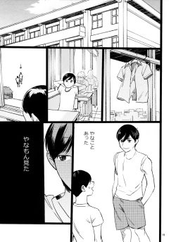 Page 19 of Meshi Kutteru Toki ni Kiss sunna