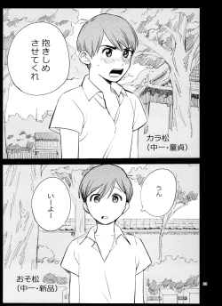 Page 23 of Meshi Kutteru Toki ni Kiss sunna