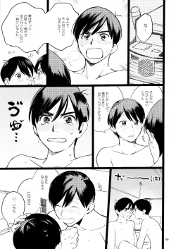 Page 49 of Meshi Kutteru Toki ni Kiss sunna