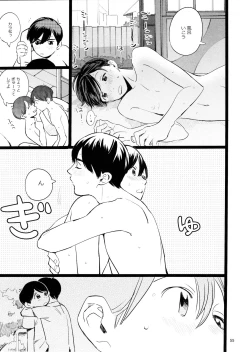 Page 55 of Meshi Kutteru Toki ni Kiss sunna