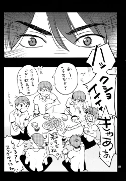 Page 57 of Meshi Kutteru Toki ni Kiss sunna