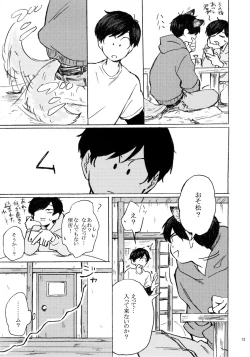 Page 14 of PLEASE WAG YOUR TAIL ONLY TO ME.