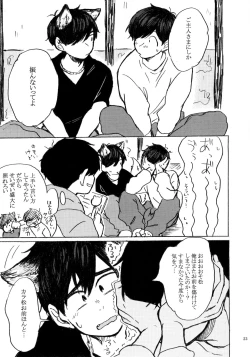 Page 24 of PLEASE WAG YOUR TAIL ONLY TO ME.