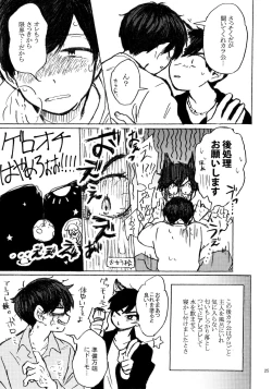 Page 26 of PLEASE WAG YOUR TAIL ONLY TO ME.