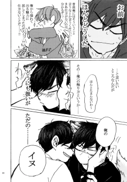 Page 29 of PLEASE WAG YOUR TAIL ONLY TO ME.