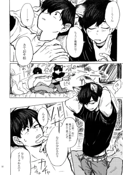 Page 33 of PLEASE WAG YOUR TAIL ONLY TO ME.