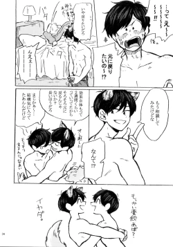 Page 35 of PLEASE WAG YOUR TAIL ONLY TO ME.