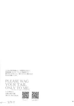 Page 40 of PLEASE WAG YOUR TAIL ONLY TO ME.