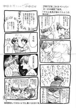 Page 42 of PLEASE WAG YOUR TAIL ONLY TO ME.