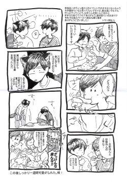 Page 43 of PLEASE WAG YOUR TAIL ONLY TO ME.