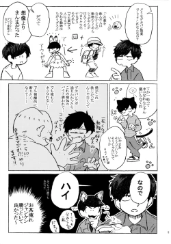 Page 6 of PLEASE WAG YOUR TAIL ONLY TO ME.