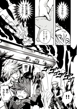 Page 10 of Sora to iu yamai