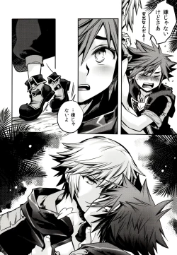 Page 15 of Sora to iu yamai