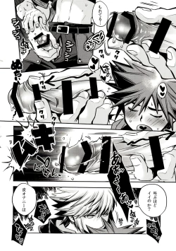 Page 19 of Sora to iu yamai