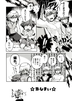 Page 29 of Sora to iu yamai