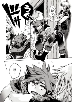 Page 5 of Sora to iu yamai