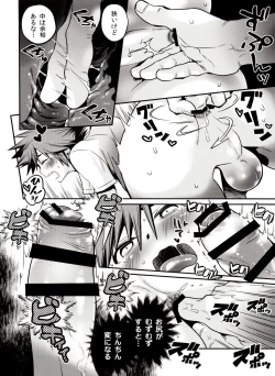 Page 12 of Across the Borderline