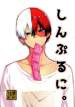 Page 1 of Shin Puru Ni.